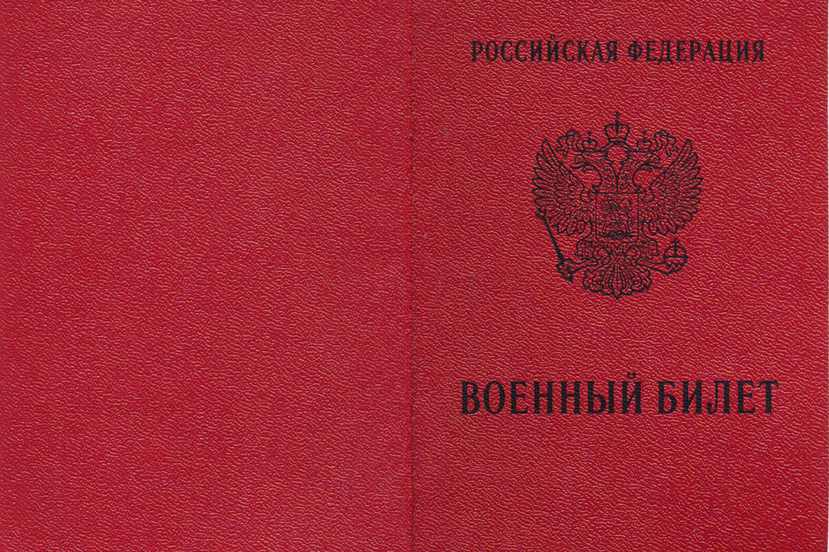 Нужен ли военный билет для получения водительских прав